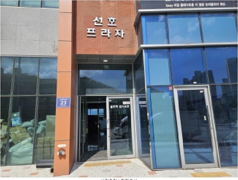 2025타경52927 경기도 시흥시 은계호수로 23, 선호프라자 1층 106호 근린상가 경매 이미지