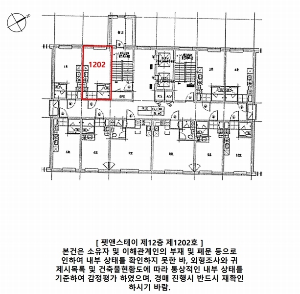 2024타경144753 서울특별시 영등포구 양평로28길 11, 펫앤스테이 12층 1202호 오피스텔 경매 이미지
