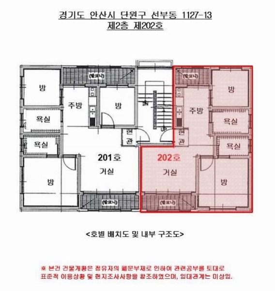 2023타경62157 경기도 안산시 단원구 선삼로4안길 24, 팰리스빌 2층 202호 다세대(빌라)[공급17평형] 경매 이미지