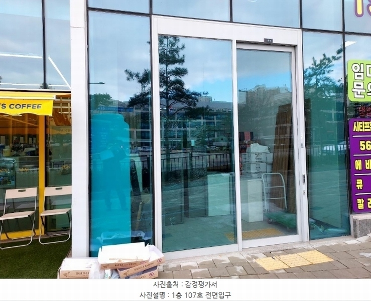 2024타경6000 경기도 시흥시 시청로 33, 시티프론트561더식스 1층 107호 근린상가 경매 이미지
