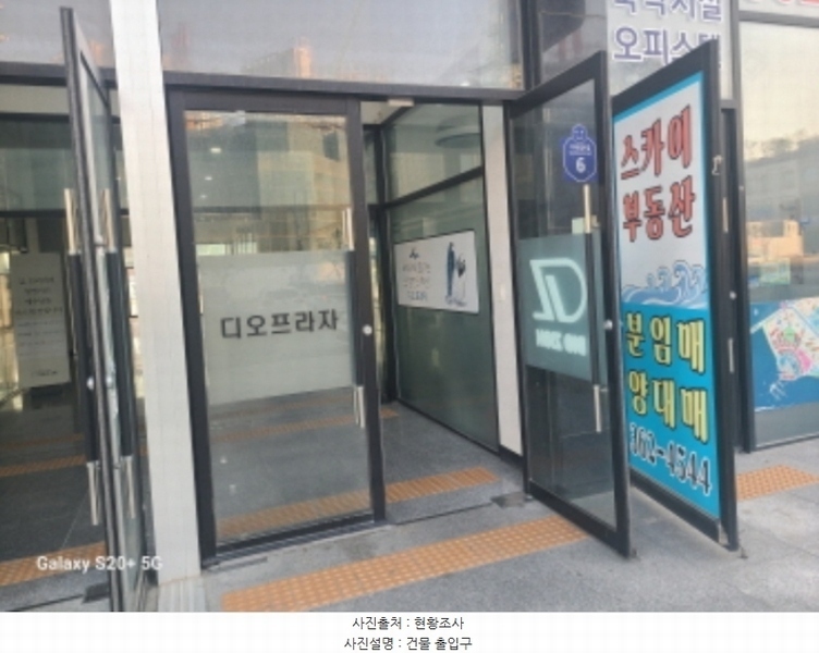 2024타경60981 경기도 시흥시 거북섬4길 6, 디오프라자 2층 209호 근린상가 경매 이미지