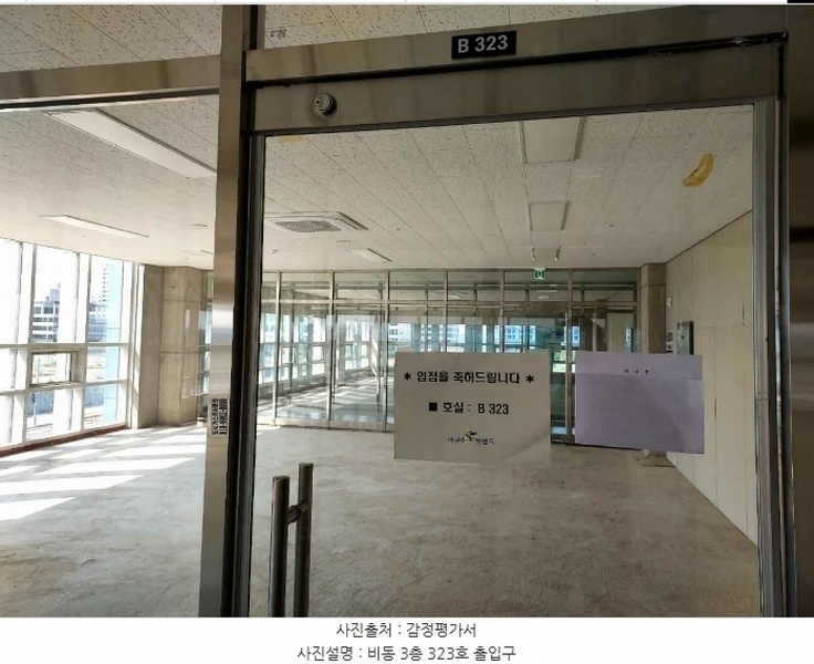 2024타경65337 경기도 시흥시 거북섬북로 54, 아쿠아펫랜드 3층 비동 323호 근린상가 경매 이미지
