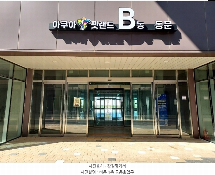 2024타경65337 경기도 시흥시 거북섬북로 54, 아쿠아펫랜드 3층 비동 323호 근린상가 경매 이미지