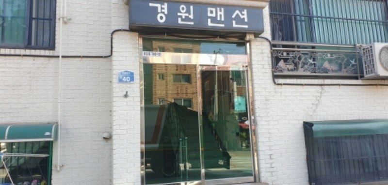 2024타경69636 경기도 안산시 상록구 각골동로 40, 경원맨션 2층 202호 다세대(빌라) 경매 이미지