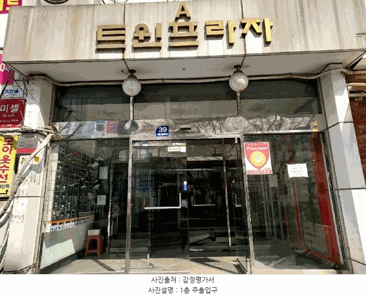2025타경482 경기도 시흥시 비둘기공원7길 39, 트윈프라자 지1층 비101호 근린상가 경매 이미지