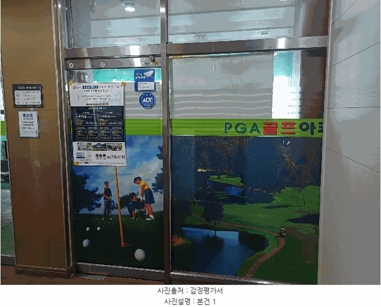 2025타경533 경상남도 김해시 경원로55번길 2, 씨티빌 8층 802호외2개호 근린상가 경매 이미지