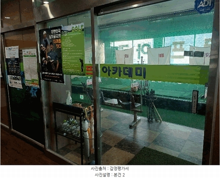 2025타경533 경상남도 김해시 경원로55번길 2, 씨티빌 8층 802호외2개호 근린상가 경매 이미지
