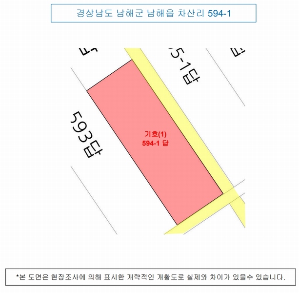 2025타경633 경상남도 남해군 남해읍 차산리 594-1 농지 경매 이미지