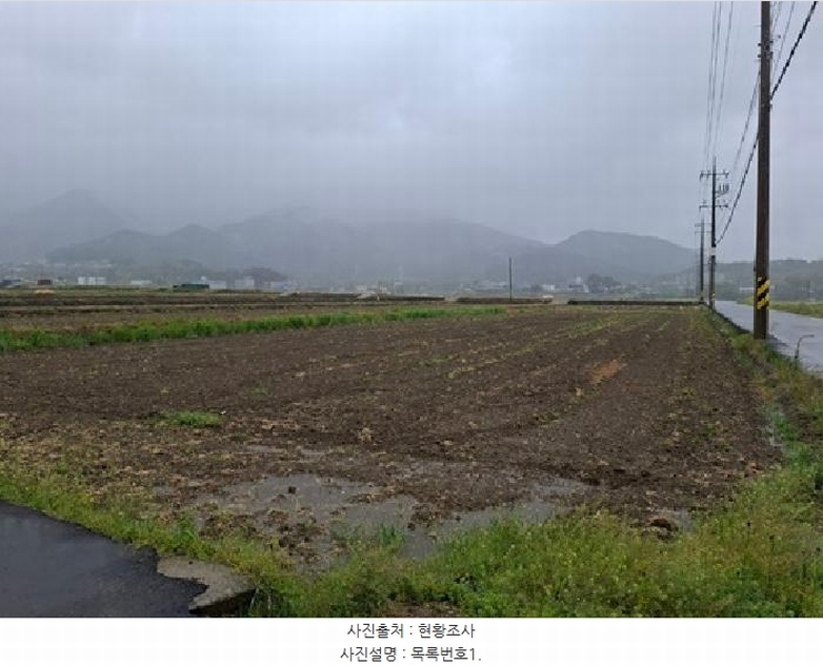 2025타경633 경상남도 남해군 남해읍 차산리 594-1 농지 경매 이미지