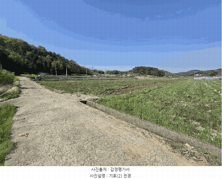 2025타경662 경상남도 하동군 고전면 명교리 513-3 농지 경매 이미지