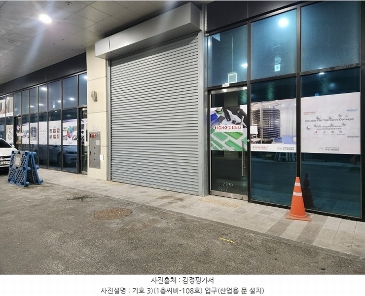 2025타경50561 경기도 안산시 단원구 산단로 325, 리드스마트스퀘어지식산업센터 1층 씨비-106호외11개호 아파트형공장 경매 이미지