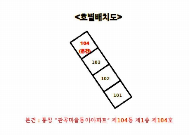2025타경51731 경기도 시흥시 하중로133번길 3, 관곡마을동아아파트 104동 1층 104호 아파트[공급24평형] 경매 이미지