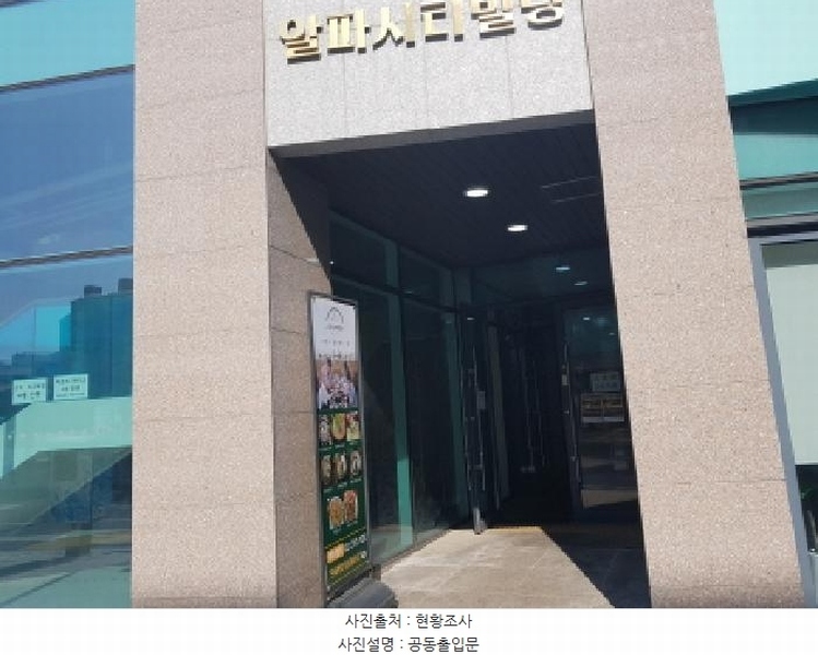 2025타경51937 경기도 시흥시 은계호수로 56, 알파시티 4층 403호 근린상가 경매 이미지