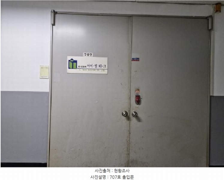 2025타경52065 경기도 안산시 단원구 산단로 341, 정우벤처타운2 7층 707호 아파트형공장 경매 이미지