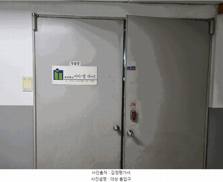 2025타경52065 경기도 안산시 단원구 산단로 341, 정우벤처타운2 7층 707호 아파트형공장 경매 이미지