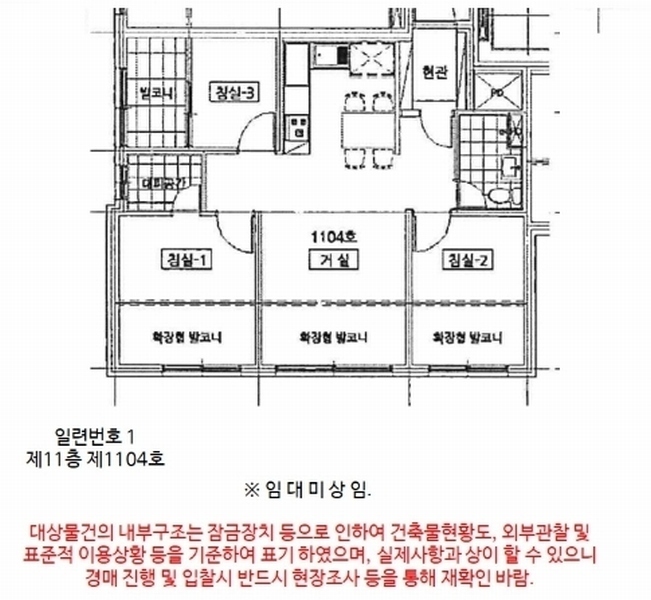 2024타경149581 서울특별시 강서구 곰달래로18길 33-21, 메종드로제 11층 1104호 아파트[공급17평형] 경매 이미지
