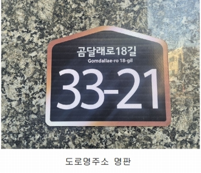 2024타경149581 서울특별시 강서구 곰달래로18길 33-21, 메종드로제 11층 1104호 아파트[공급17평형] 경매 이미지
