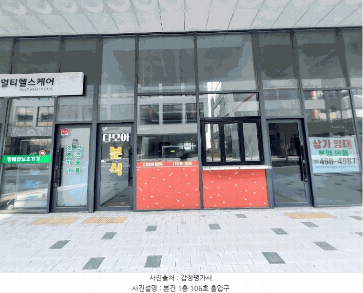 2025타경52256 경기도 시흥시 거북섬1길 6, 가람타워 1층 106호 근린상가 경매 이미지