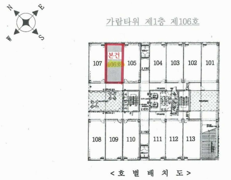 2025타경52256 경기도 시흥시 거북섬1길 6, 가람타워 1층 106호 근린상가 경매 이미지