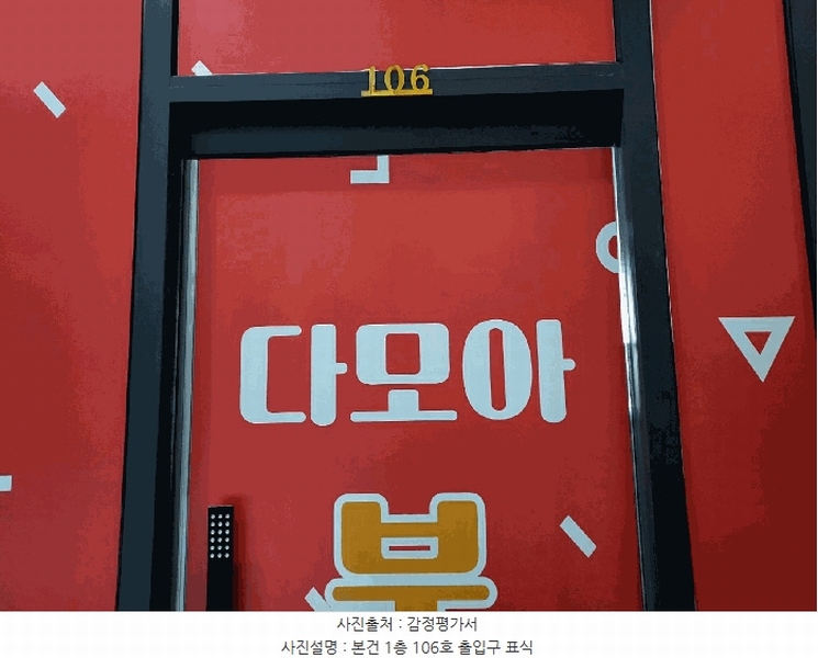 2025타경52256 경기도 시흥시 거북섬1길 6, 가람타워 1층 106호 근린상가 경매 이미지