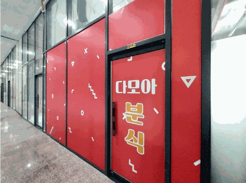 2025타경52256 경기도 시흥시 거북섬1길 6, 가람타워 1층 106호 근린상가 경매 이미지