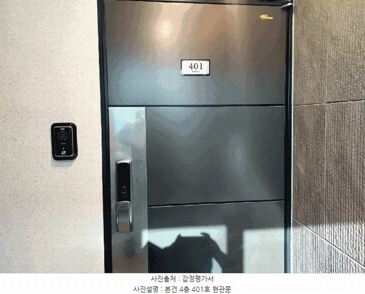 2025타경52443 경기도 안산시 상록구 각골로1길 17-1, 자이팰리스 4층 401호 다세대(빌라) 경매 이미지