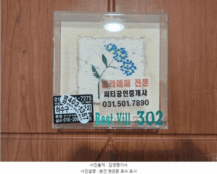 2025타경52598 경기도 안산시 상록구 본원로 115, 다세대주택 3층 302호 다세대(빌라)[공급25평형] 경매 이미지