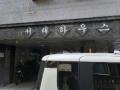 2025타경4401 서울특별시 양천구 가로공원로58길 20, 서래하우스 4층 402호 다세대(빌라) 경매 이미지