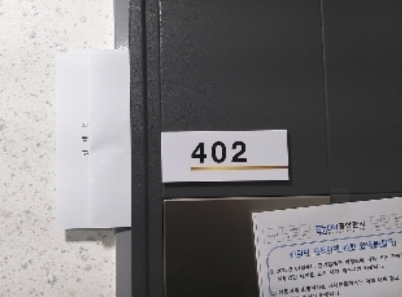 2025타경4401 서울특별시 양천구 가로공원로58길 20, 서래하우스 4층 402호 다세대(빌라) 경매 이미지