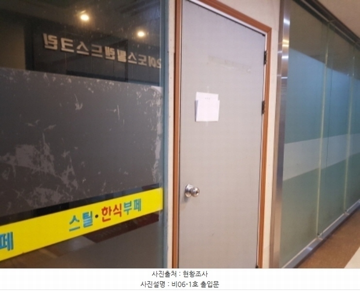2024타경6239 경기도 시흥시 오이도로 21, 에이-랜드에쓰비센타 지층 비06-1호 근린상가 경매 이미지