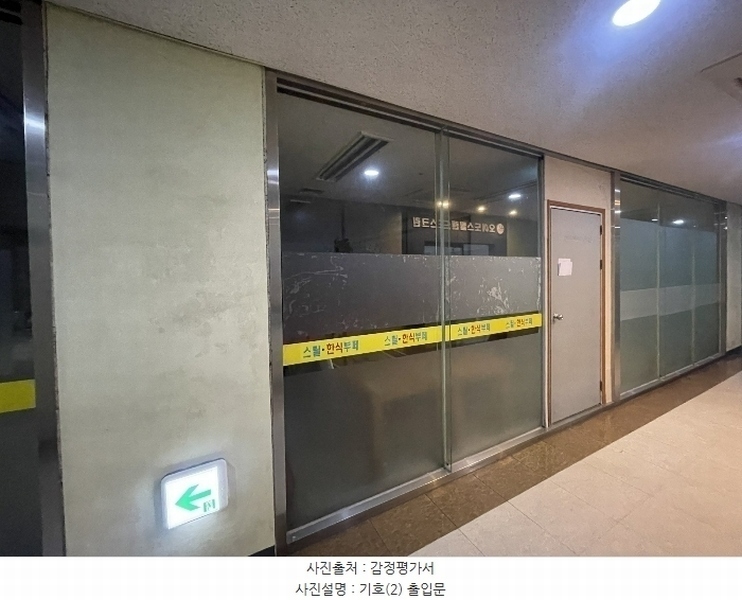 2024타경6239 경기도 시흥시 오이도로 21, 에이-랜드에쓰비센타 지층 비06-1호 근린상가 경매 이미지