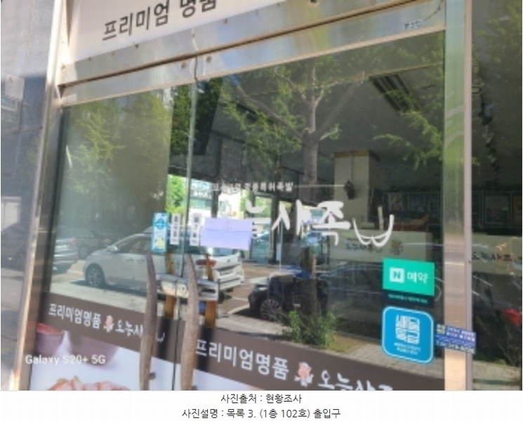 2024타경57732 경기도 시흥시 서촌상가1길 29, 집합상가 1동 지하층 01호외25개호 근린상가 경매 이미지