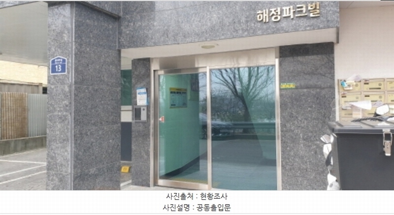 2024타경71660 경기도 안산시 상록구 본오로1길 13, 해정파크빌 4층 401호 다세대(빌라) 경매 이미지