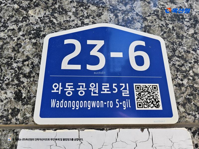 2025타경50516 경기도 안산시 단원구 와동공원로5길 23-6, 라인캐슬 2층 201호 다세대(빌라)[공급24평형] 경매 이미지