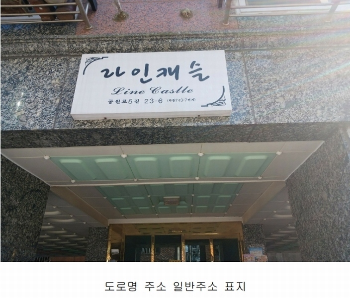 2025타경50516 경기도 안산시 단원구 와동공원로5길 23-6, 라인캐슬 2층 201호 다세대(빌라)[공급24평형] 경매 이미지