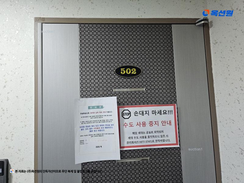 2025타경4432 서울특별시 구로구 경인로35길 55-13, 포유빌 5층 502호 다세대(빌라) 경매 이미지
