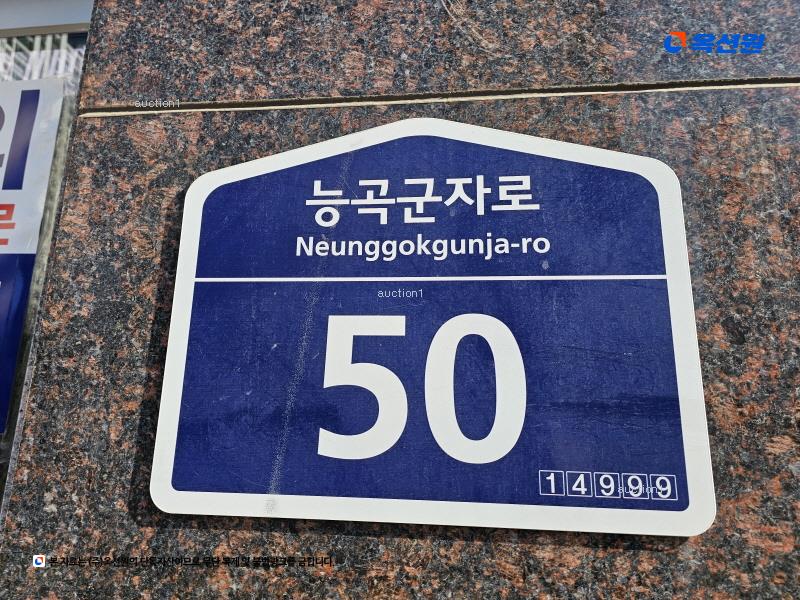 2025타경51168 경기도 시흥시 능곡군자로 50, 풍경프라자 7층 703호 근린상가 경매 이미지