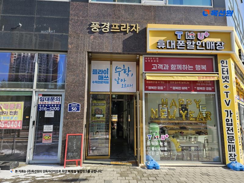 2025타경51168 경기도 시흥시 능곡군자로 50, 풍경프라자 7층 703호 근린상가 경매 이미지