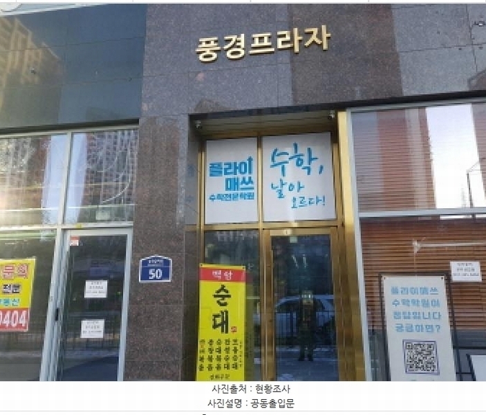 2025타경51168 경기도 시흥시 능곡군자로 50, 풍경프라자 7층 703호 근린상가 경매 이미지