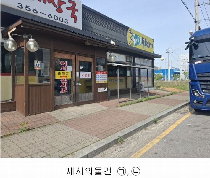 2025타경51281 충청남도 당진시 송산면 동곡리 415 근린시설 경매 이미지