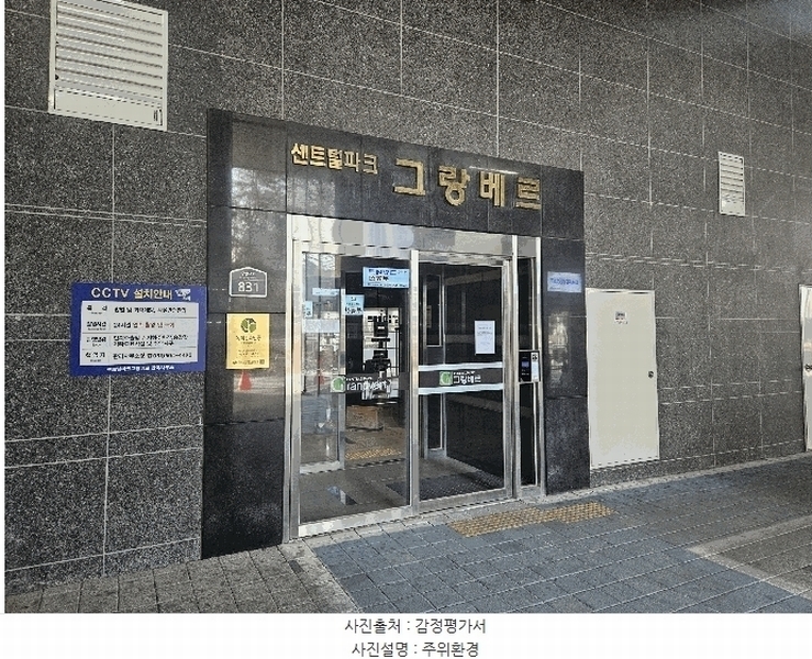 2025타경51519 경기도 안산시 단원구 중앙대로 831, 센트럴파크그랑베르 20층 2005호 오피스텔[계약17평형] 경매 이미지