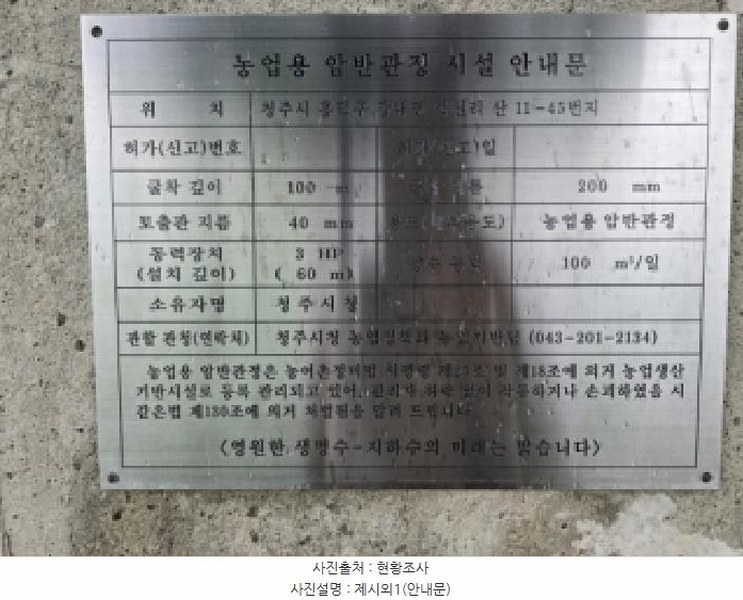2025타경51692 충청북도 청주시 흥덕구 강내면 학천리 45 대지 경매 이미지