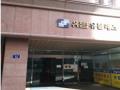 2025타경4883 서울특별시 영등포구 도림천로19길 12, 유탑유블레스 9층 901호 아파트[공급6평형] 경매 이미지
