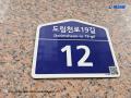 2025타경4883 서울특별시 영등포구 도림천로19길 12, 유탑유블레스 9층 901호 아파트[공급6평형] 경매 이미지