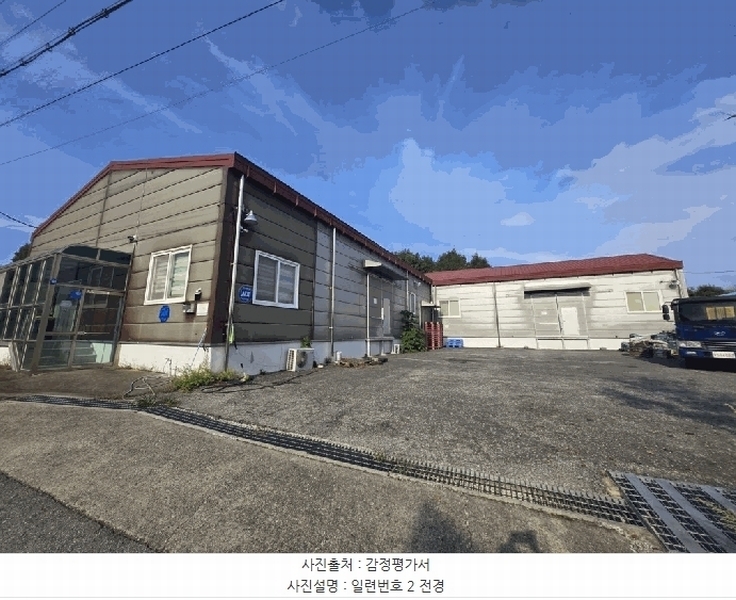 2025타경51755 충청북도 증평군 증평읍 덕상리 485-5 공장 경매 이미지