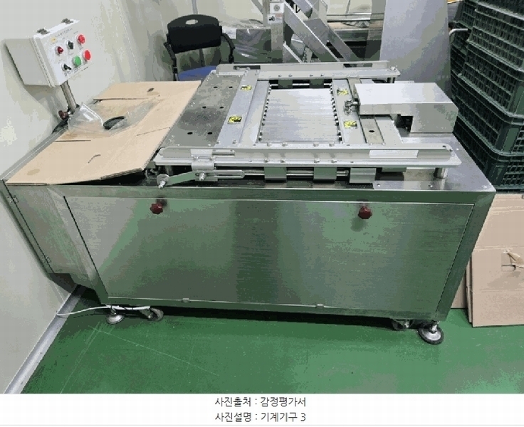 2025타경51755 충청북도 증평군 증평읍 덕상리 485-5 공장 경매 이미지
