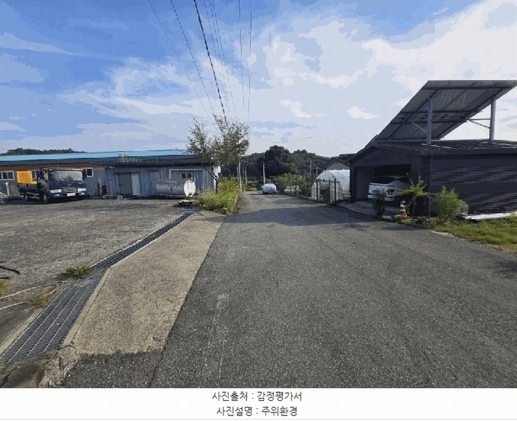 2025타경51755 충청북도 증평군 증평읍 덕상리 485-5 공장 경매 이미지