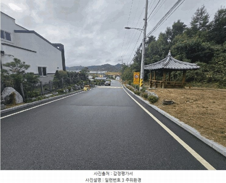 2025타경51818 충청북도 증평군 증평읍 덕상리 536-147 농지 경매 이미지