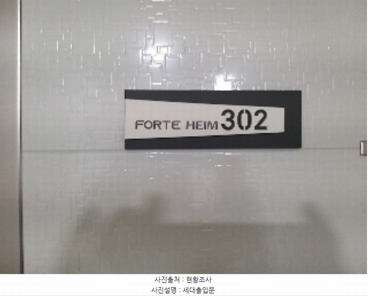 2025타경5466 서울특별시 강서구 강서로18길 44-13, 포르테하임 3층 302호 다세대(빌라) 경매 이미지