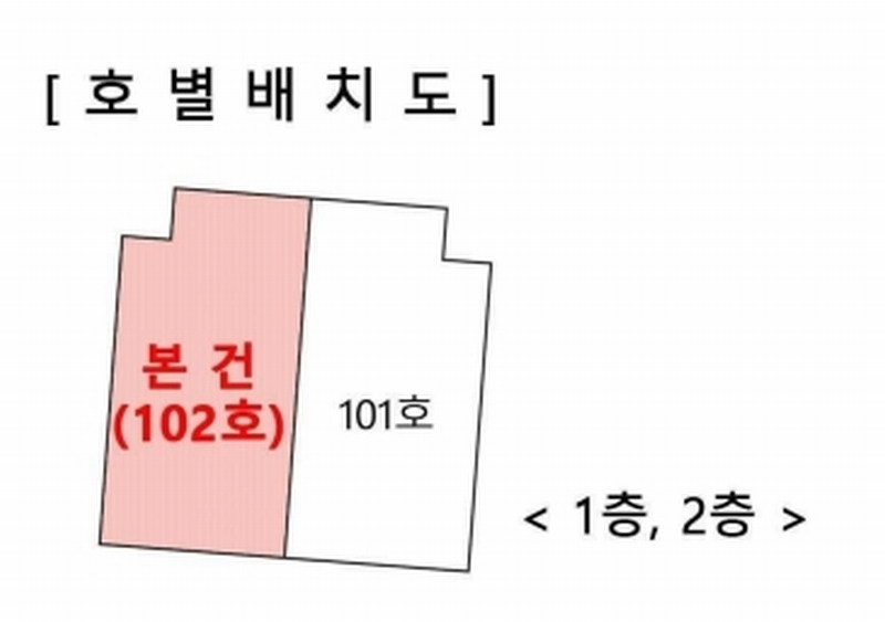 2025타경52207 경기도 안산시 상록구 박우물3길 12-1, 송호하우스 1층 102호 다세대(빌라) 경매 이미지
